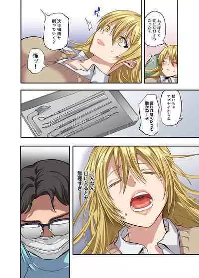 Kichiku Shikai no Namaiki JK Wakarase Chiryou