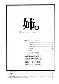 [Urano Mami] Dear my sister