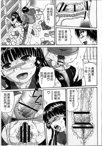 [Arai Araya] Simin Imouto Chitai [Chinese]