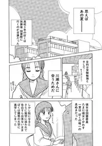 [Hanamizawa Q-Tarou] Hanahiyori－Hanamizawa Q-Tarou Jisen Shuu [Digital]