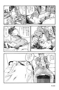 [Takashi Ishii] Maraque