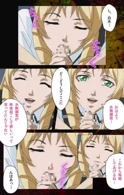 Bible Black kanzenhan