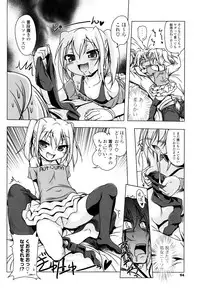 [Akazawa RED] NAMA NAKA 100%!