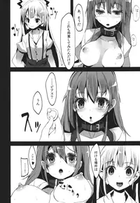 (C83) [U.M.E.Project (ukyo_rst)] ALGOLAGNIA (Touhou Project)