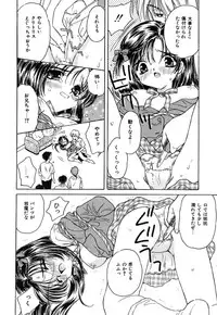 [Kirisawa Mint] SEXLESS