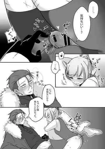 Chocolate o Tabesugita Danna-san no Hon