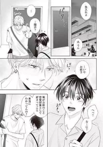 Fudanshi no Ore ga Youkya Osananajimi ni Semarareteru Ken