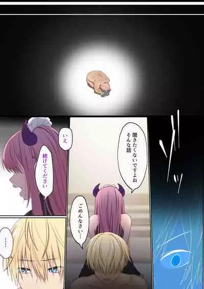 [Poki no Ie (Tinpoki)] Meguri Meguru Rinne no Naka de 1