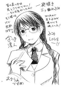 (C76) [T.cop (Natsuki Kiyohito)] Nure Hana (Aoi Hana)