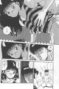 [Chataro] Watashi, Agechau!