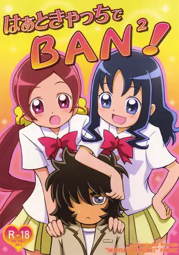 [Oronamin-Day (Ripo Day)] HeartCatch de BAN^2! (HeartCatch Precure!) [Digital]