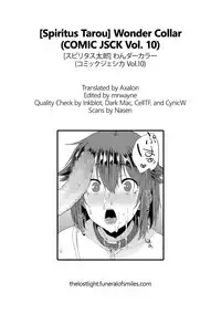 [Spiritus Tarou] Wonder Collar (COMIC JSCK Vol. 10) [Chinese] [Yami Odymel 個人漢化] [Digital]