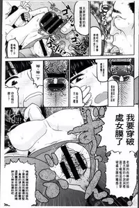 [Deep Valley] Haramase!! Seishun [Chinese]