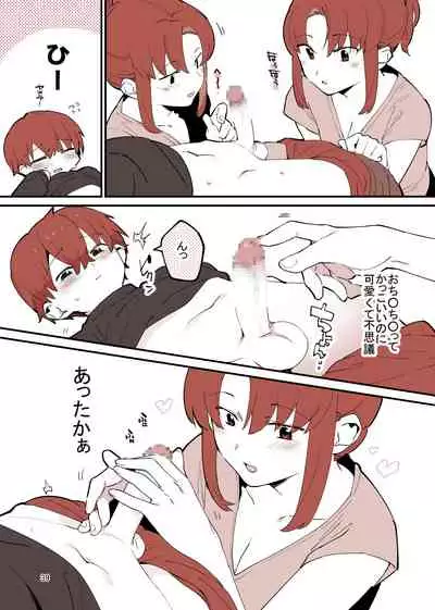 [nemuke? (Nise)] Shiteru Kyoudai [Digital]