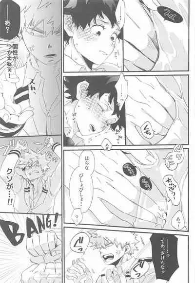 nazekadekugaonnaninatteita