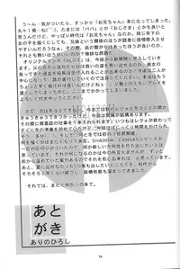 (CR32) [Studio BIG-X (Arino Hiroshi)] Mousou Mini Theater 9 (Sister Princess)