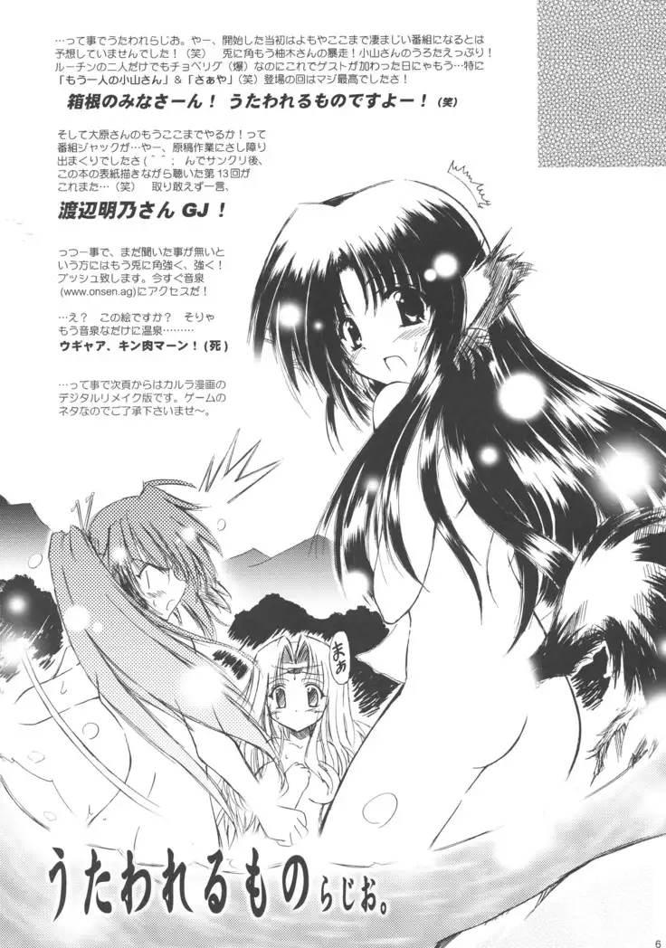 Dream trail - Yume no Ato -