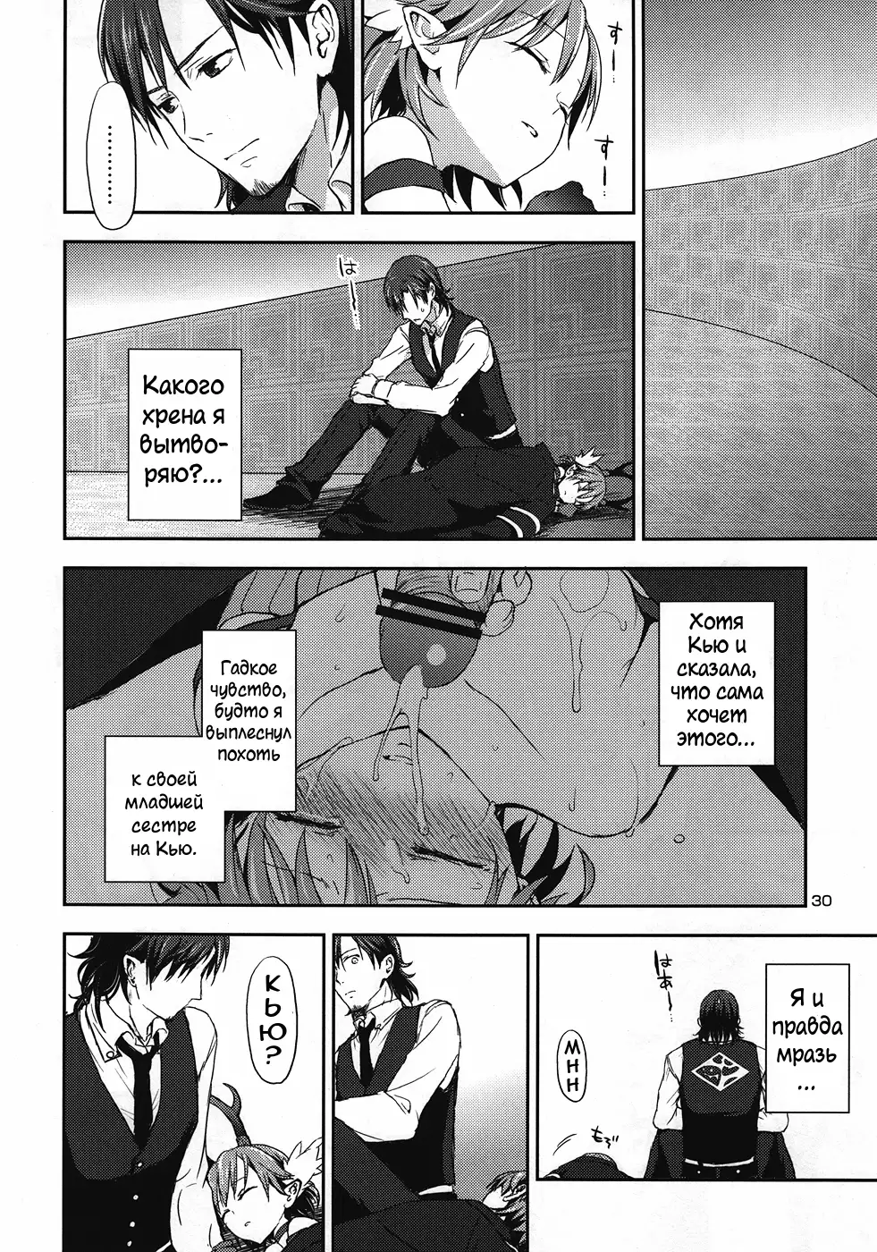 Cream pie | Кремпай