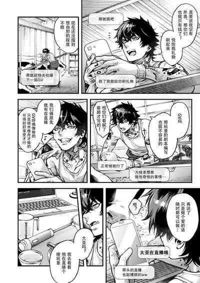 [Amarans (Various)] BOY x BOY IDOL COLLECTION! | 男男爱豆搜罗！ [Chinese] [男女搭配干活不累七人汉化] [Digital] [Incomplete]