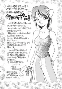 (C53) [Dedepoppo (Ebifly, Neriwasabi)] Uwasa no Neko Shuukai