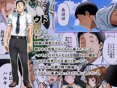 Udo "Akane wa Nankai mo Rape Suru to Kimochi Yoku Narunda."