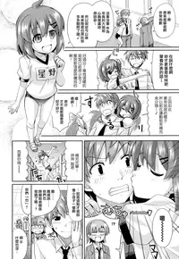 [Ooishi Kou] Dekiai Humming [Chinese] [無邪気漢化組]