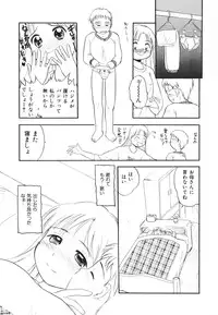 [Tama Noboru] Minna no Waitress