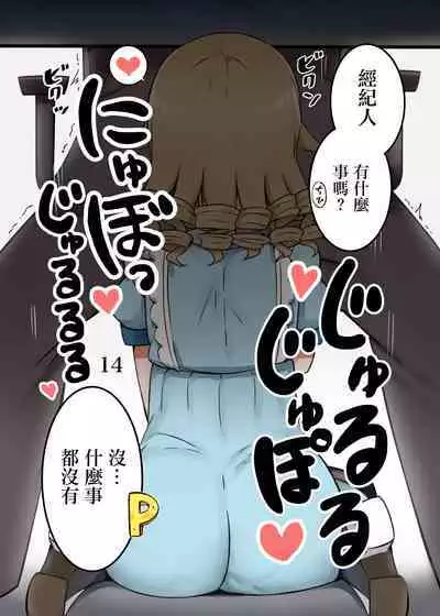 1●-sai no Ecchi na Matome Hon II