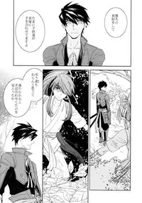 (SPARK7) [Fukagawa (Tsuzurao Kaya)] Corolla (Drifters)