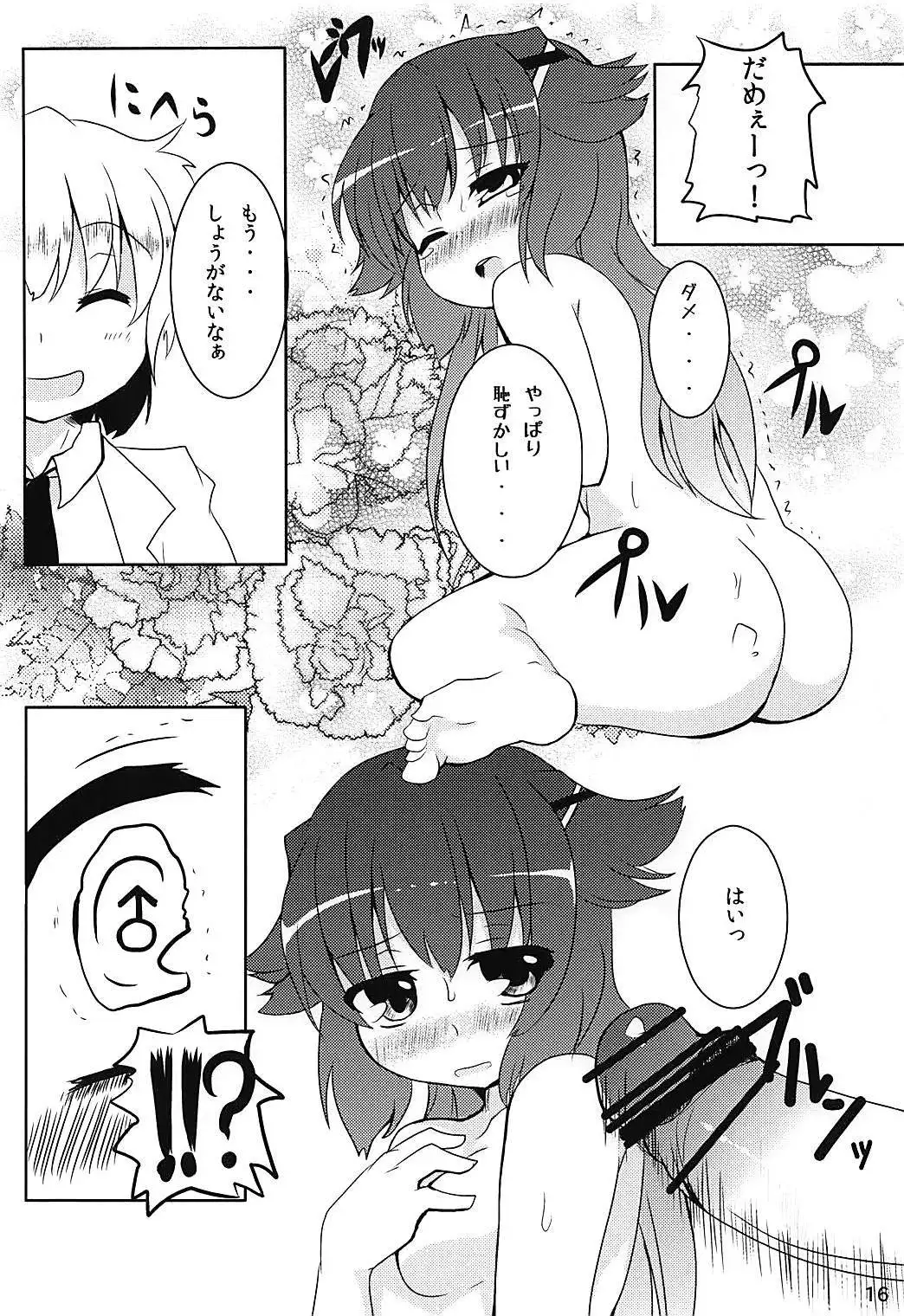 Heroine Shinsatsu Monogatari