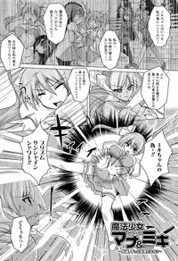 [Takeda Aranobu] Hime Hame Trip