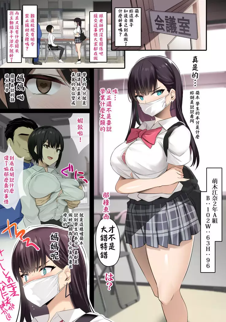 JK Sakunyuu Saimin-bu