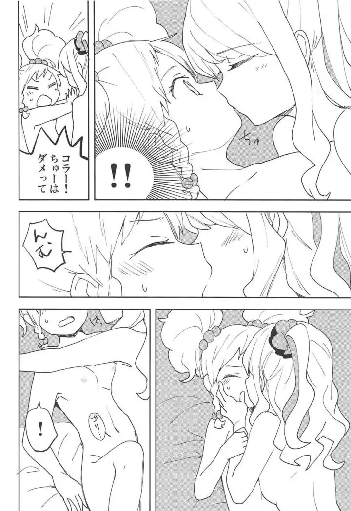 Onegaishimasu, Yuzu Senpai!