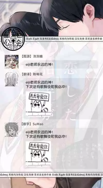 喜欢上了男性BL合集 [冒险者公会]