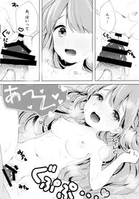 Unicorn, Oyome-san Ganbaru 1