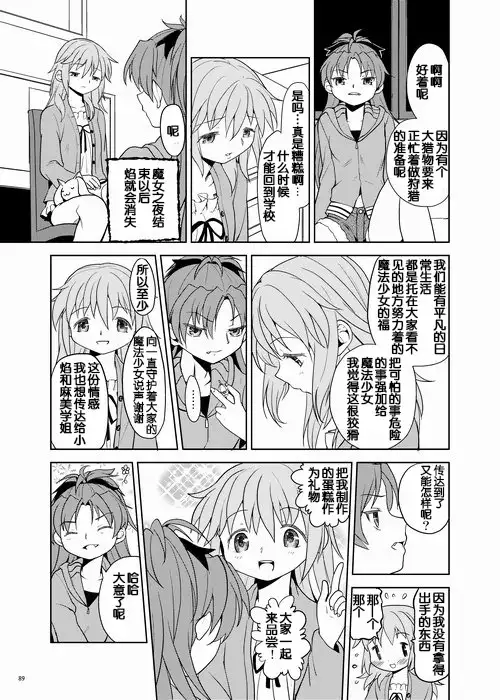 Zoku Kakoku Shoujo e-roku