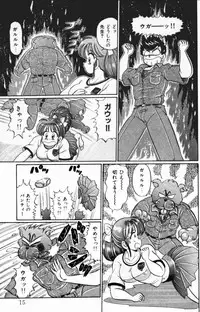 [Watanabe Wataru] Virgin Chyuihou