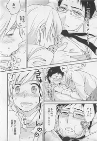 [Patriciana Kikuchi] Doutei no Mahou