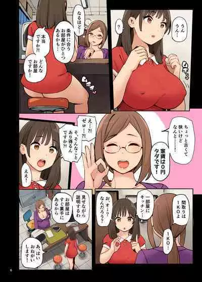 [Irotenya] 1KO? [DL版]