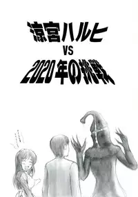 (Kitakou Sai) [AN-ARC (Hamo)] Suzumiya Haruhi vs 2020 Nen no Chousen (The Melancholy of Haruhi Suzumiya)