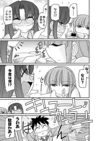 [Charlie Nishinaka] Cheers! 16 [Digital]