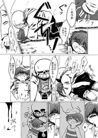 [Sanchi Chokusou (Yaseinin)] Alcor no Inori (Undertale) [Digital]