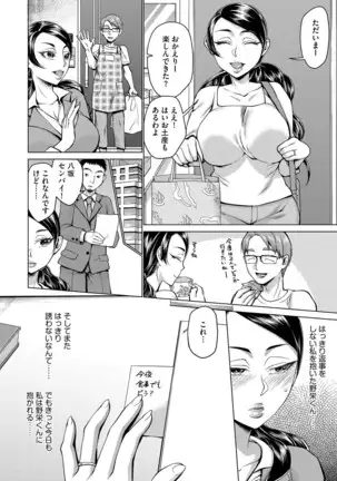 Cyberia Maniacs Zetsubou Netorare Selection Vol. 2