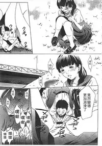 [Psycho] Hanbun Omocha [Chinese]