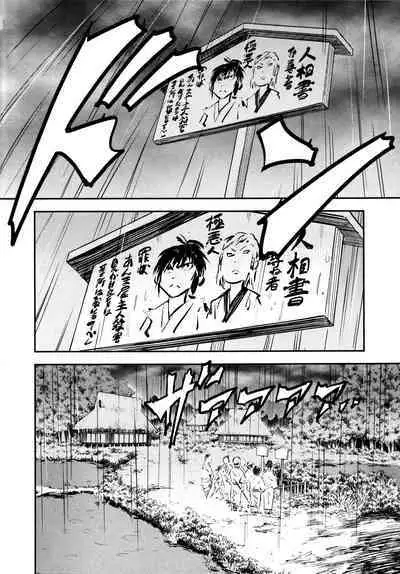 Manyuu Hikenchou Ch.13-15