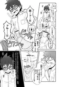 [Drum-Kan (Kine)] Daiki-kun to Yuuta-kun. Jou [Digital]