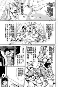 [Tamaki Nozomu] Ne.To.Ge - Lovers in cyber world [Chinese] [Badluck1205#39]