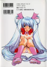 [Ryuuto Hisashi] Chocolate Banana