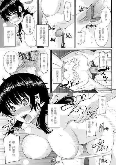 Hajirai Break︱破‧廉恥