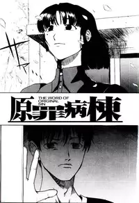 [Kakashi Asahiro] Genzai Byoutou